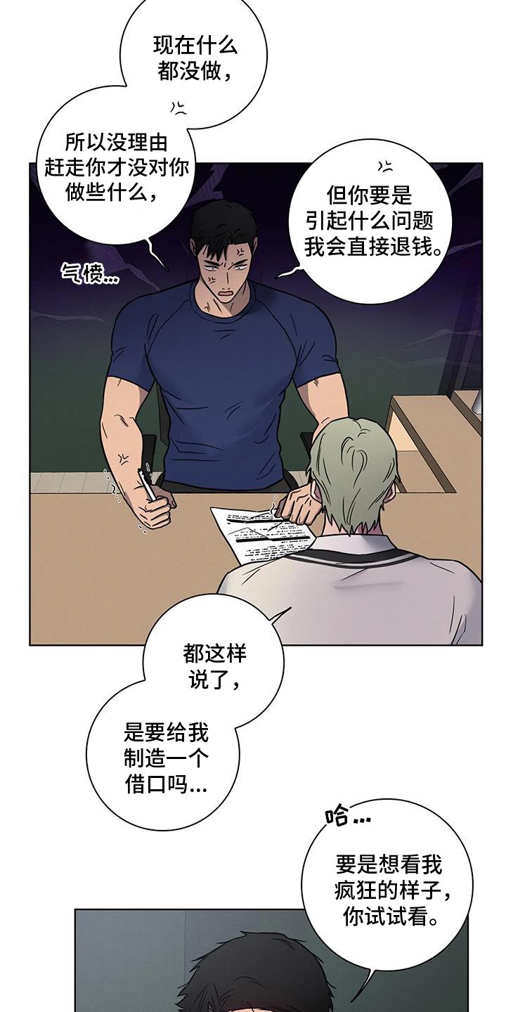 第73话15