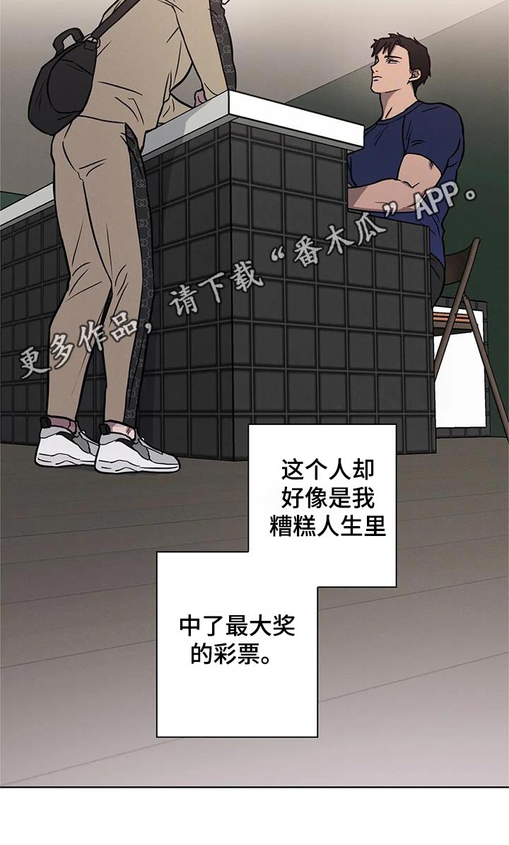第41章：【番外】运气差20