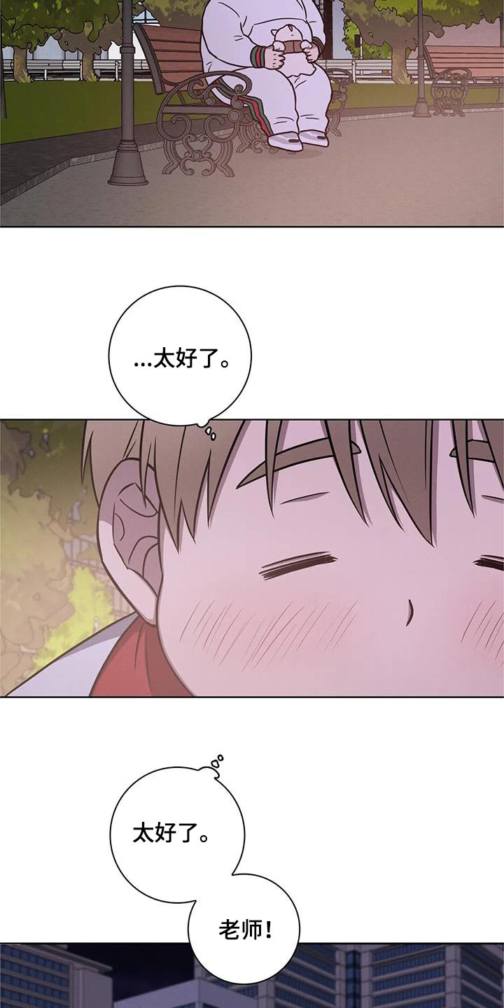 第39章：【番外】可爱1