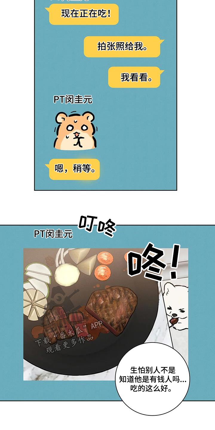 第37章：【番外】饮食3