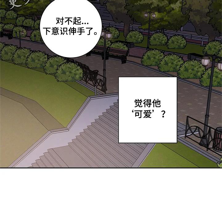 第39章：【番外】可爱19