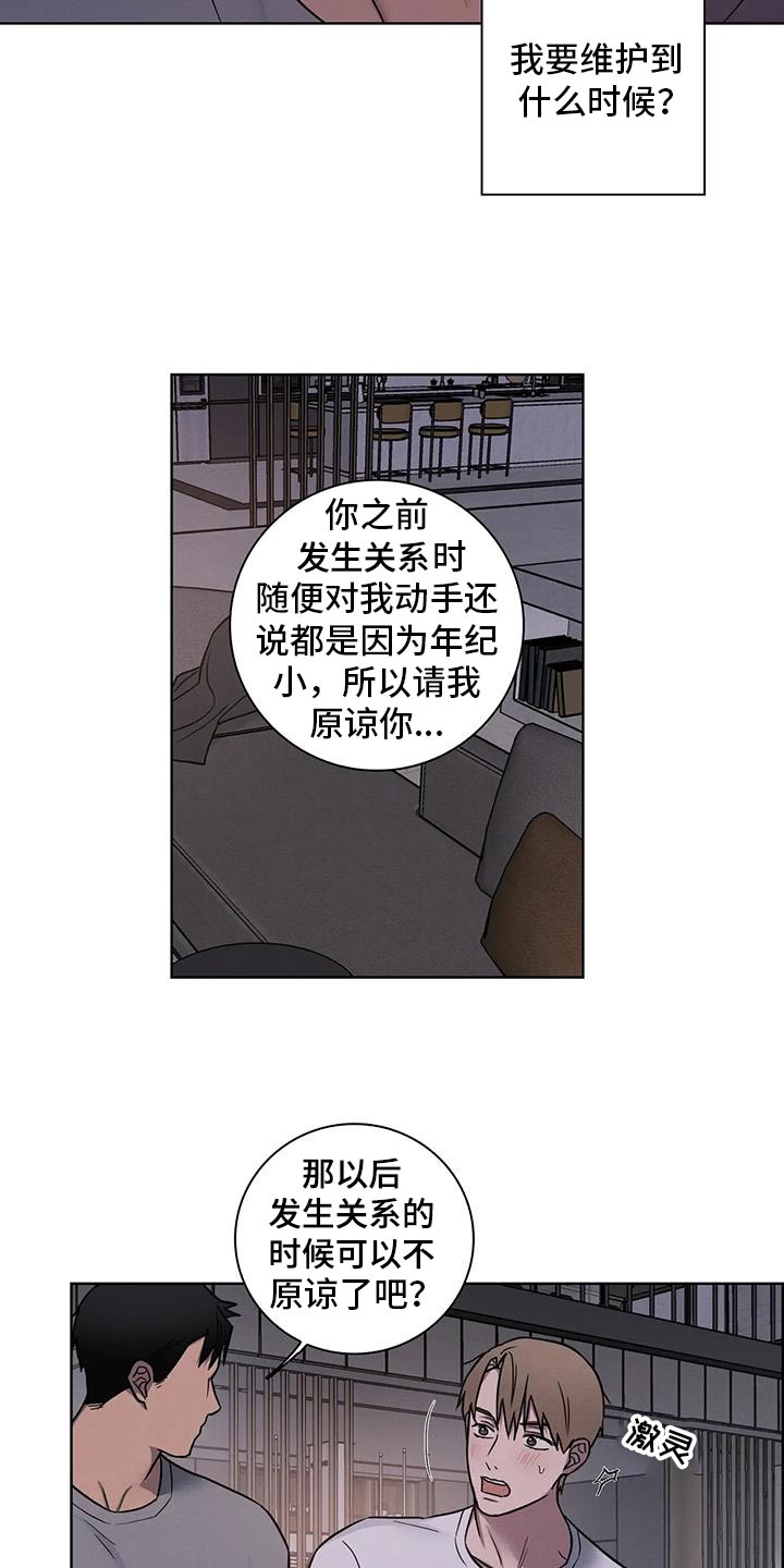 第84话10