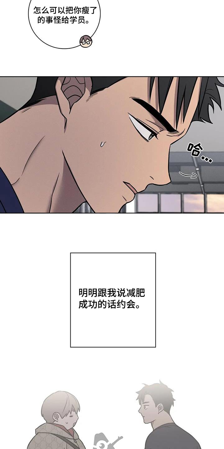第36章：【番外】体重没变18