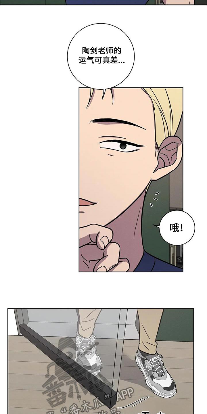 第41章：【番外】运气差11