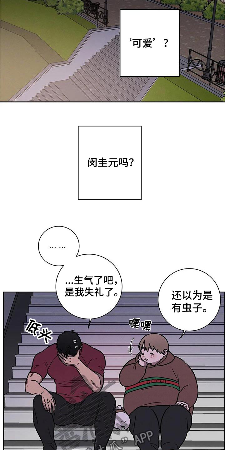 第40章：亲亲4
