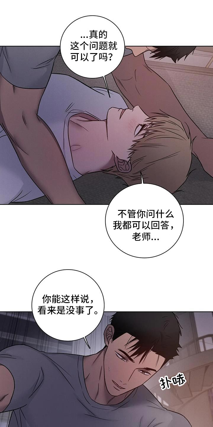 第84话18