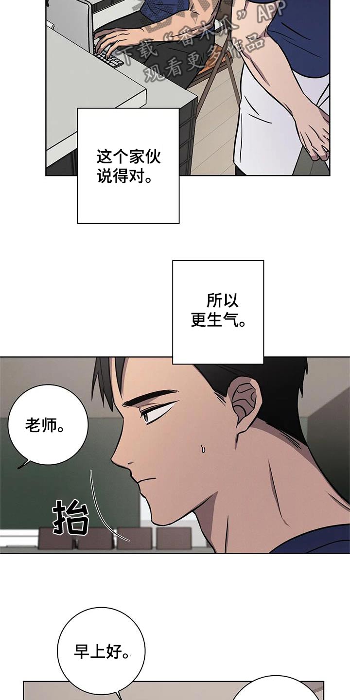 第41章：【番外】运气差15