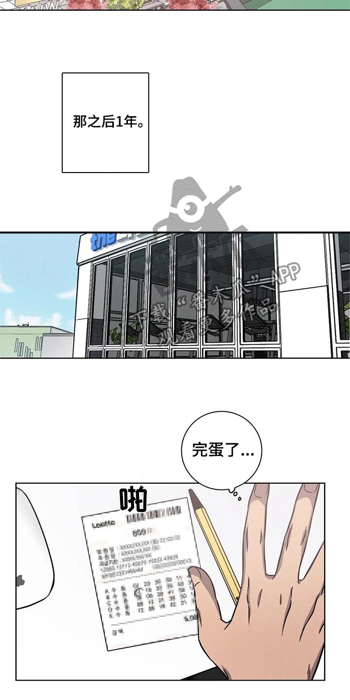 第41章：运气差8