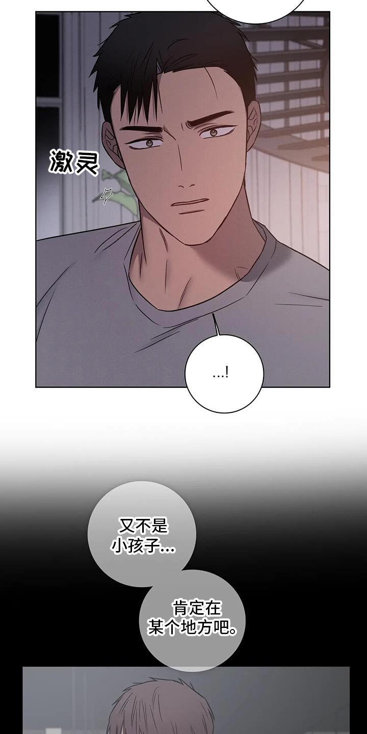 第84话8