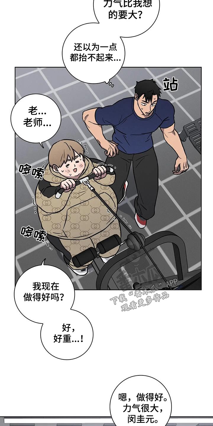 第36章：【番外】体重没变4