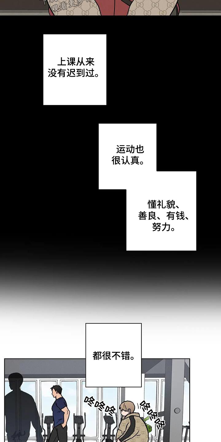 第36章：体重没变13