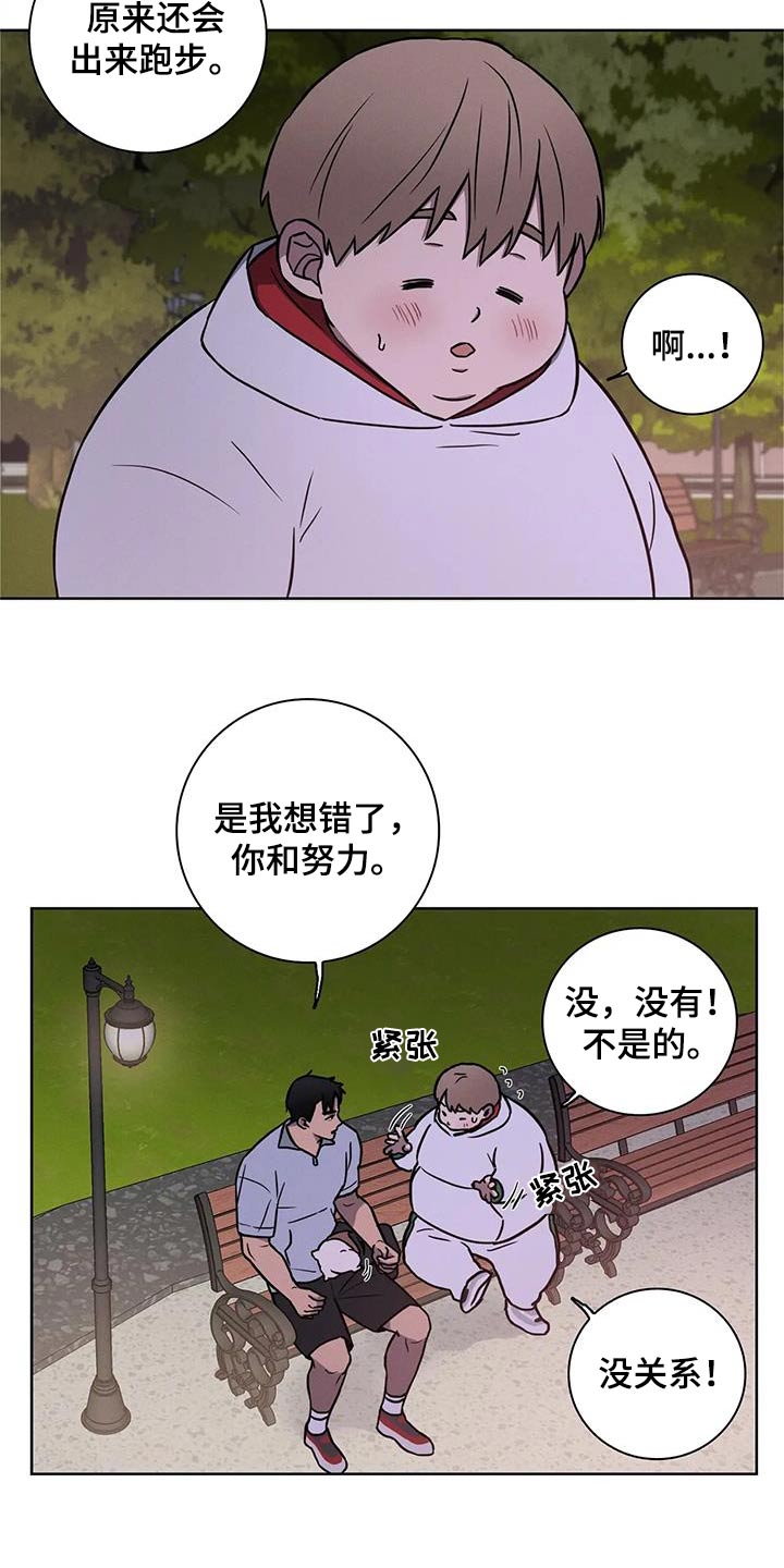 第38章：散步12