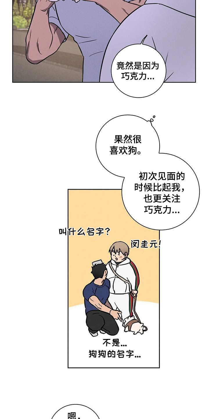 第38章：【番外】散步16