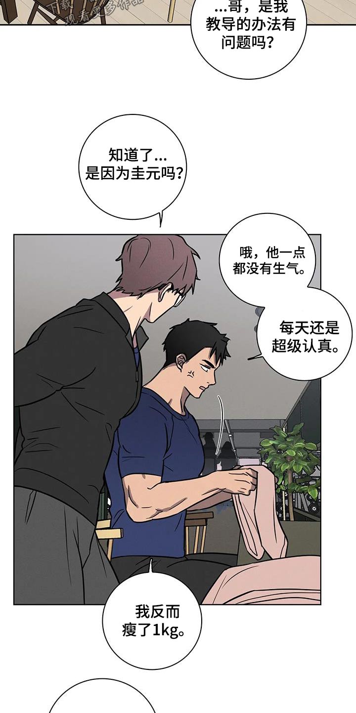 第36章：【番外】体重没变17