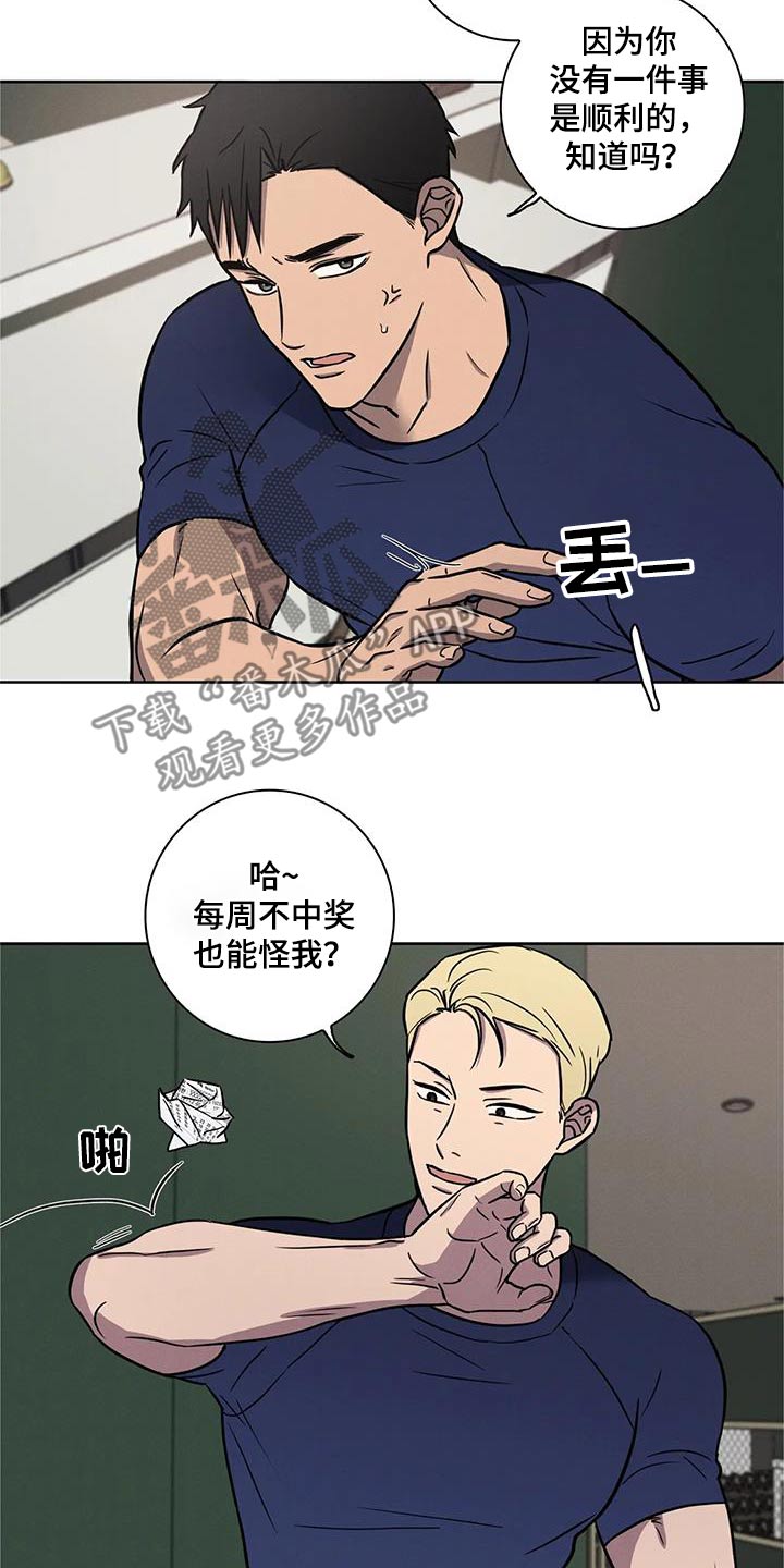 第41章：运气差10