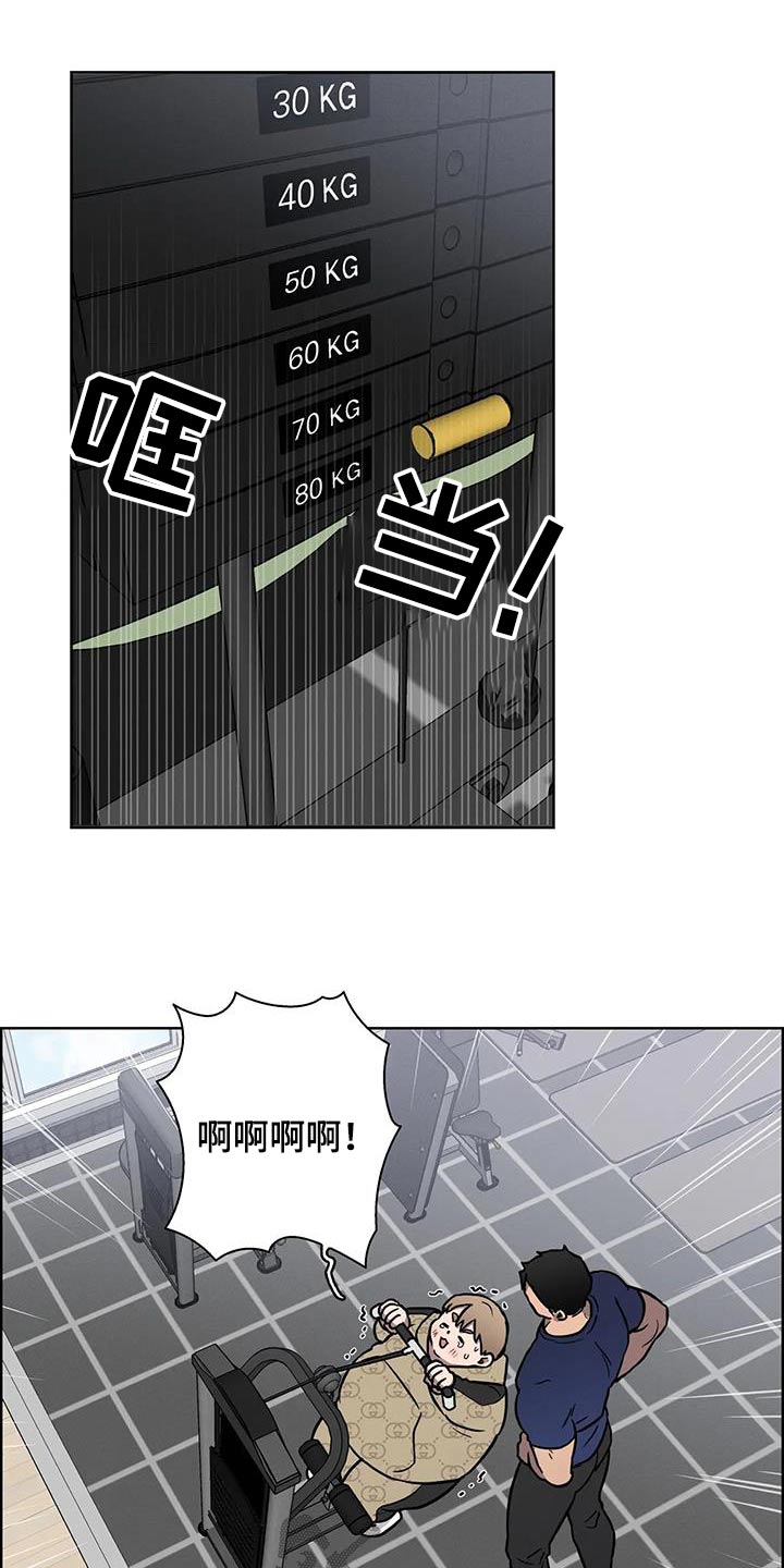 第36章：【番外】体重没变2