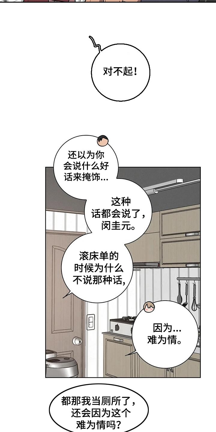 第51话13