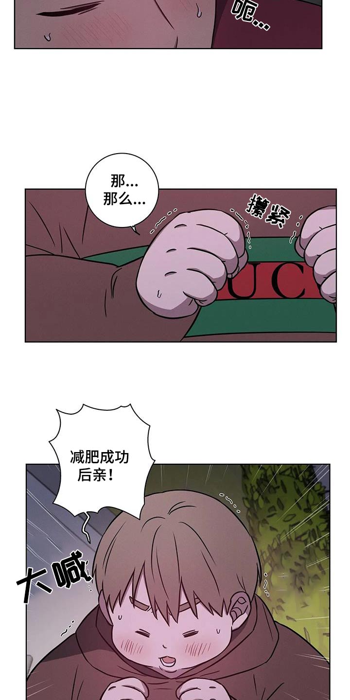第40章：亲亲14