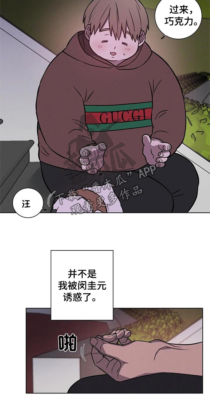 第40章：【番外】亲亲6