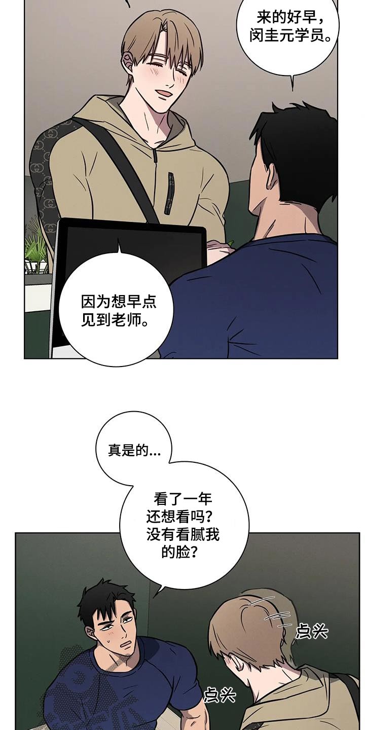 第41章：【番外】运气差16