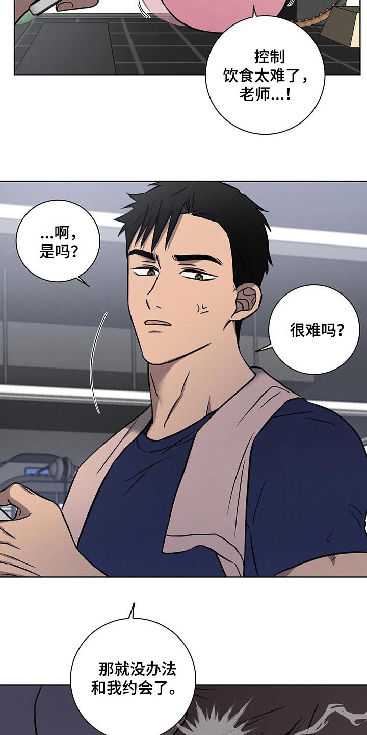 第37章：【番外】饮食8