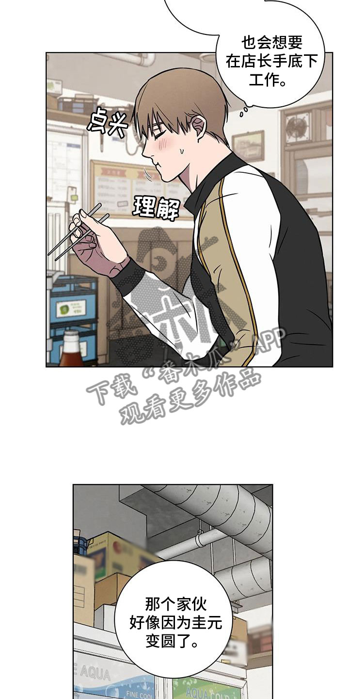 第33话8