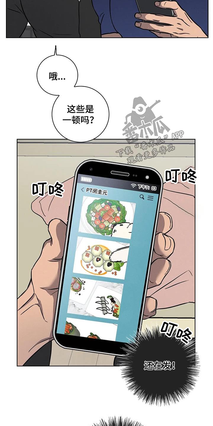 第37章：饮食5