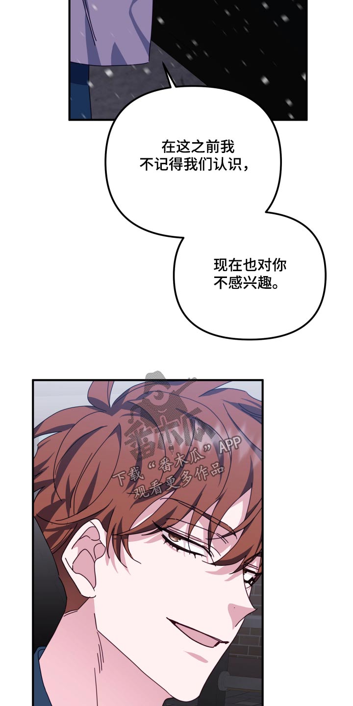 第88章：认识我吗11