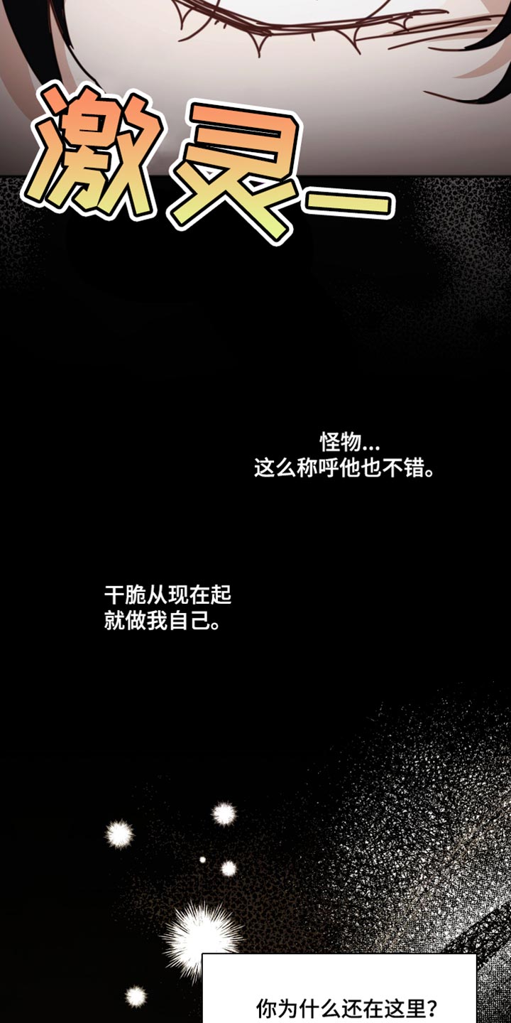 第77章：真正的回答32