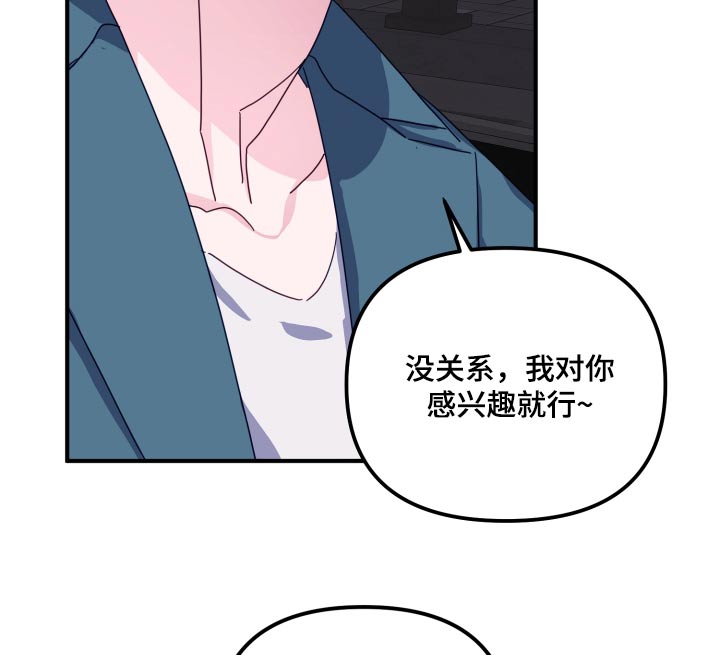 第88章：认识我吗12
