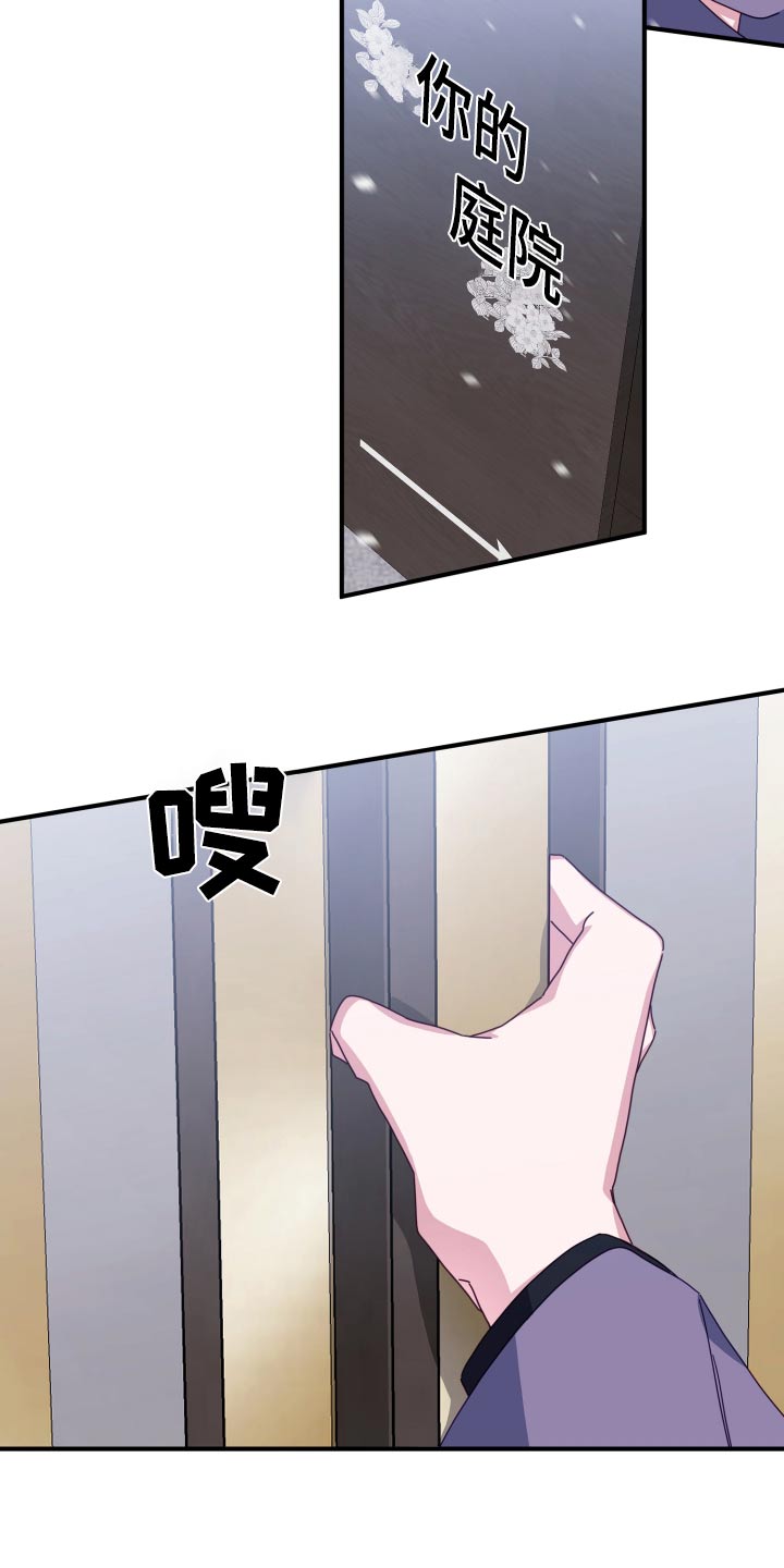 第88章：认识我吗17