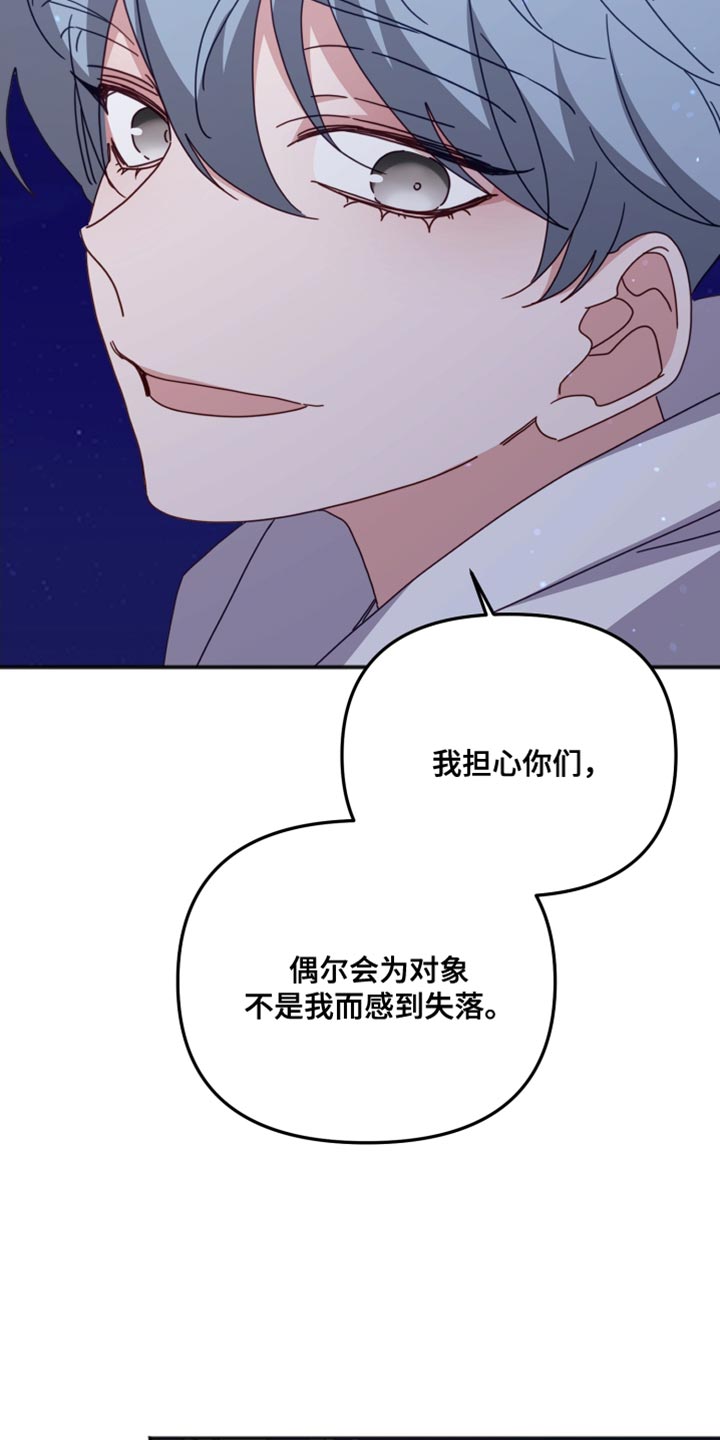 第77章：真正的回答7
