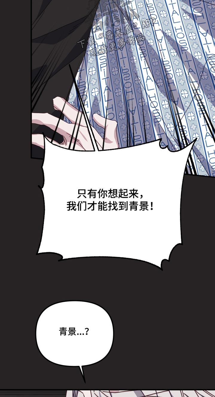 第86章：不记得16