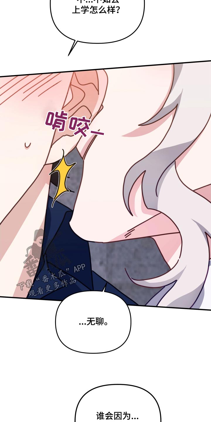 第85章：苏醒14