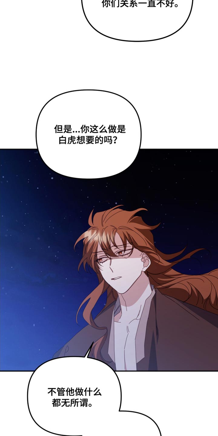 第77章：真正的回答1