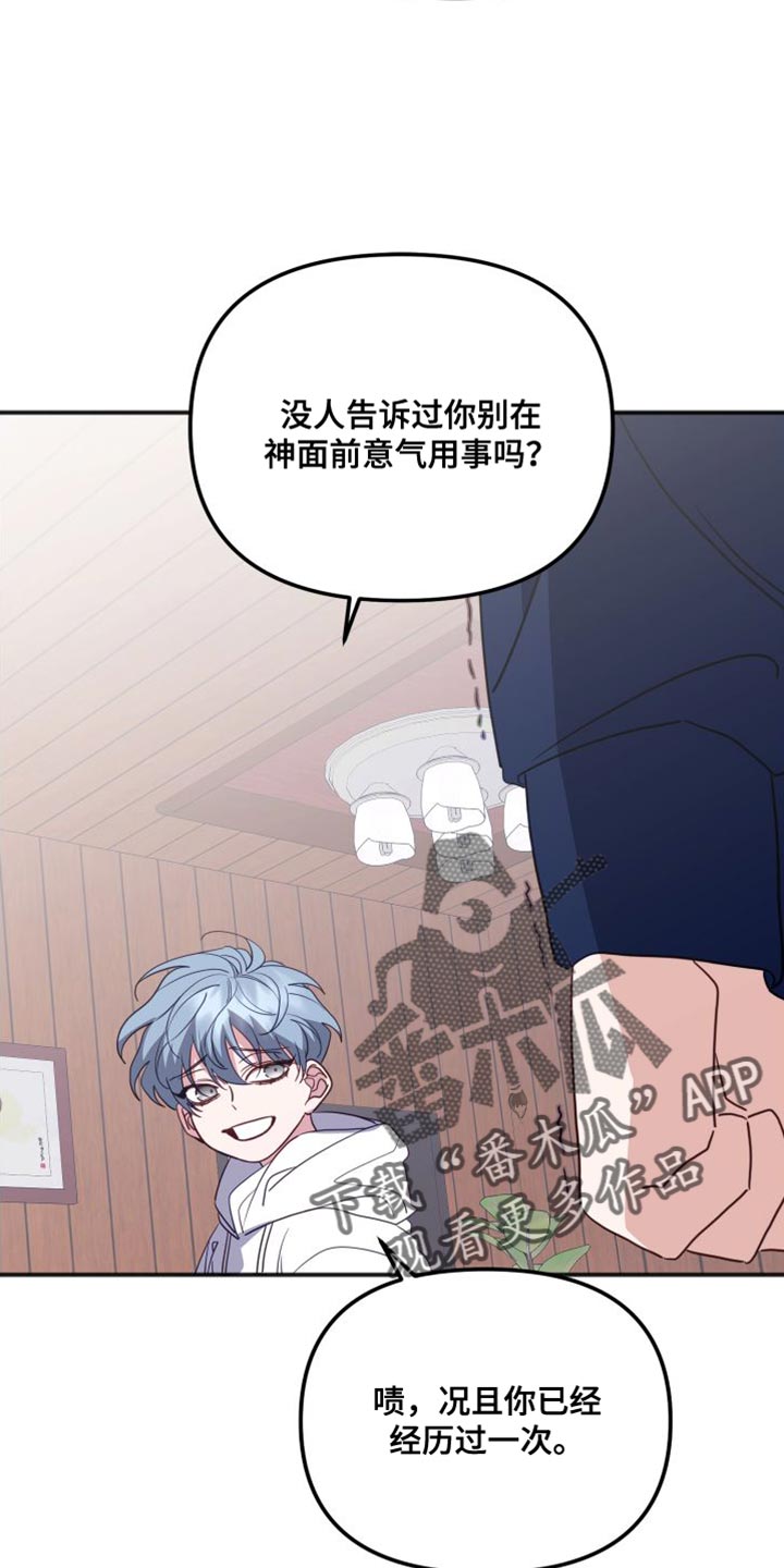 第79章：好久不见25