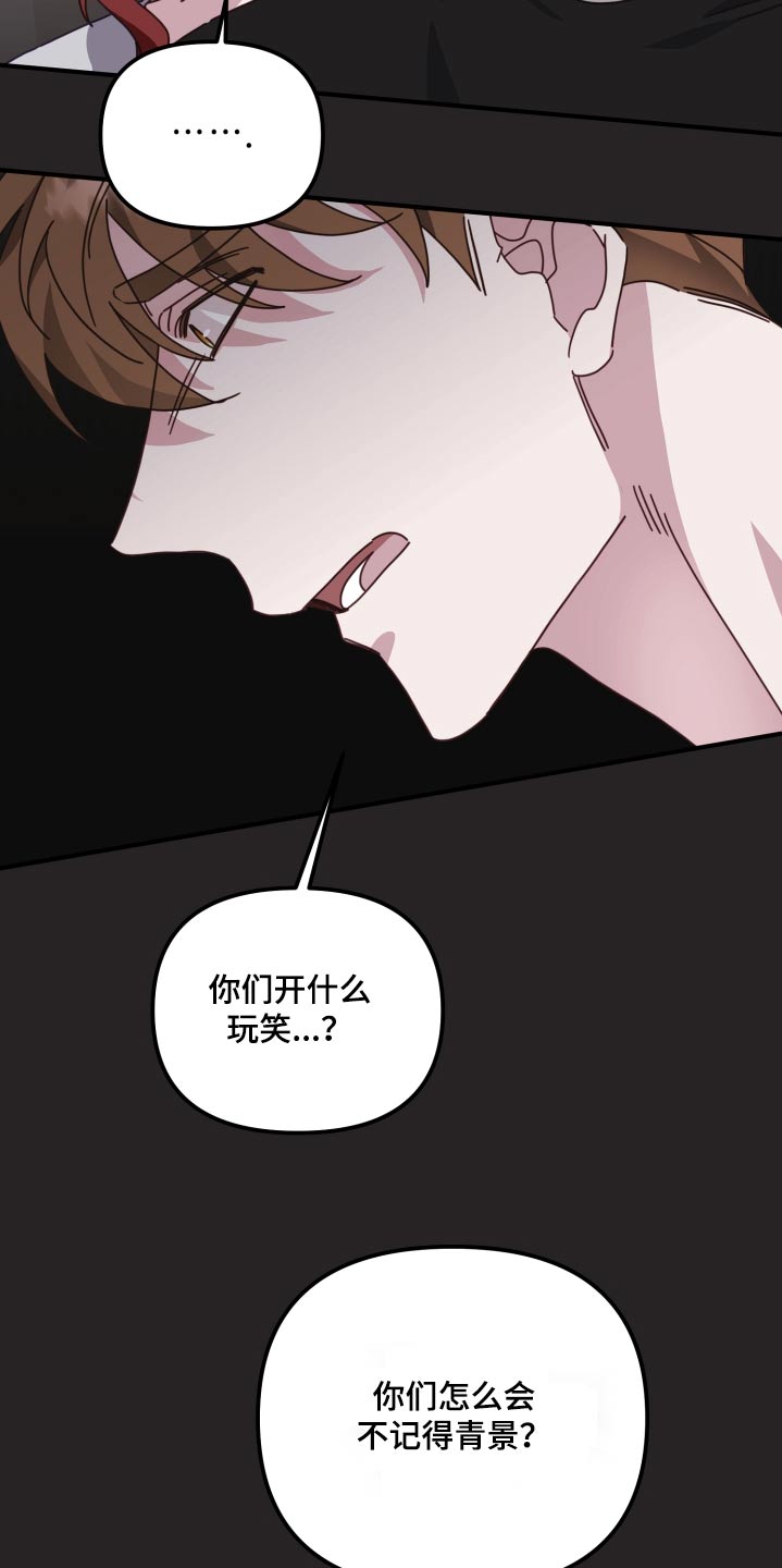 第86章：不记得20