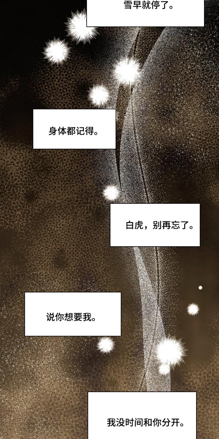 第77章：真正的回答33