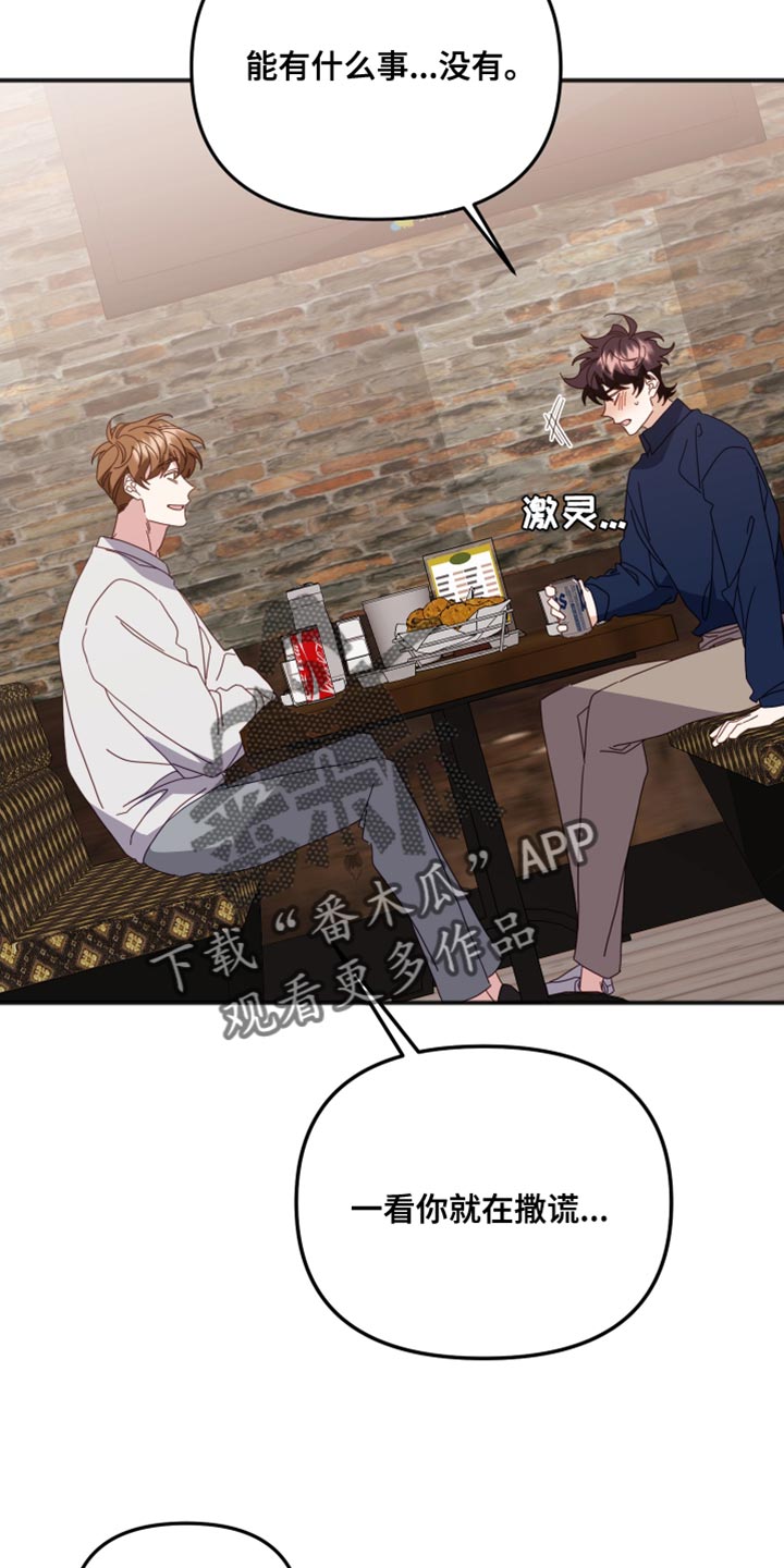 第76章：撒谎28