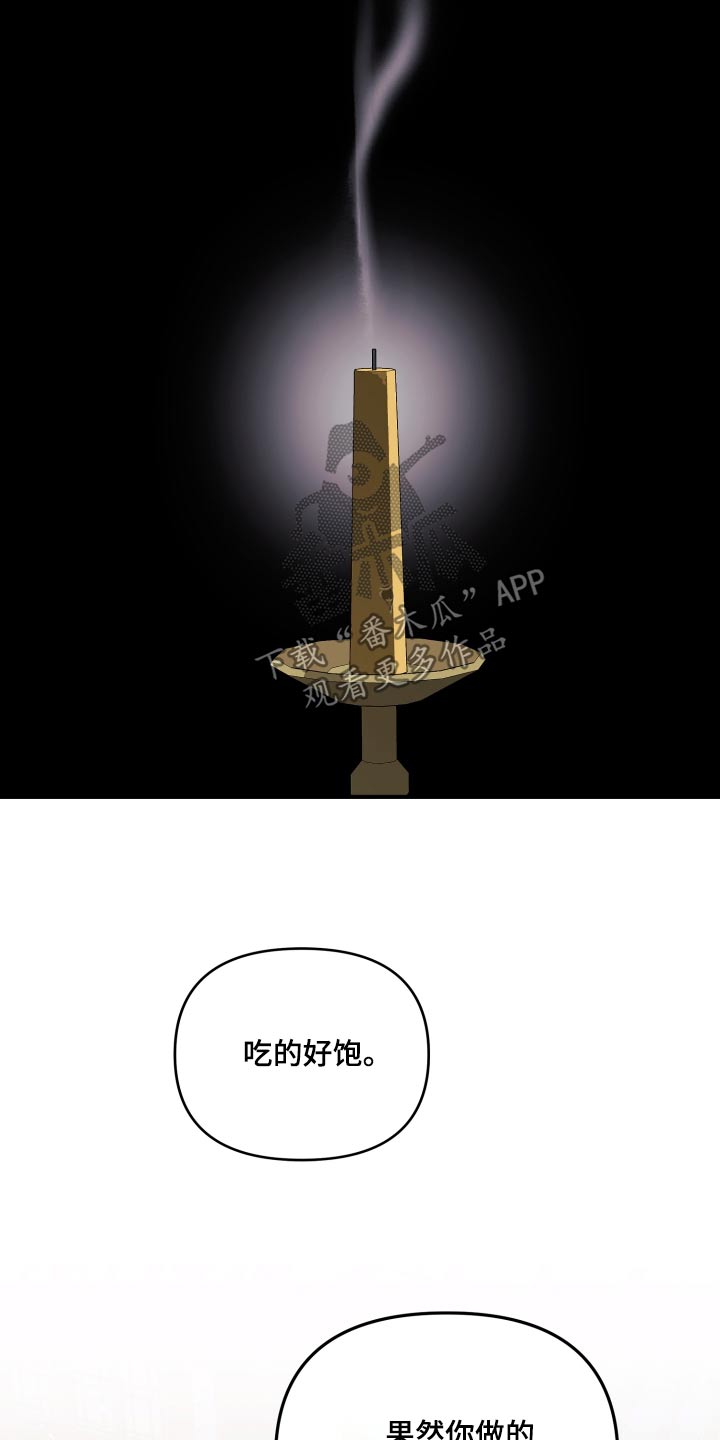 第84章：你是我的22