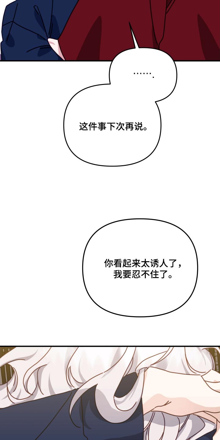 第85章：苏醒17