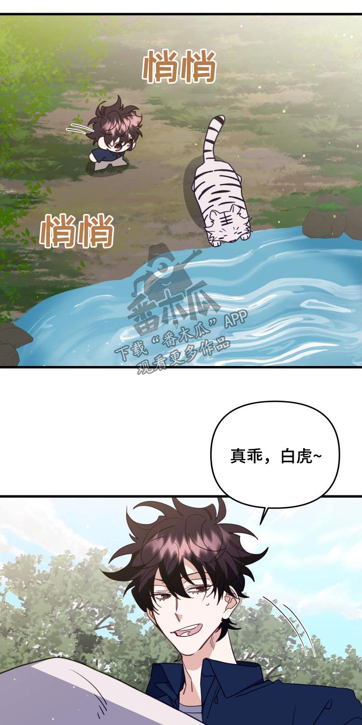 第81章：靠近16