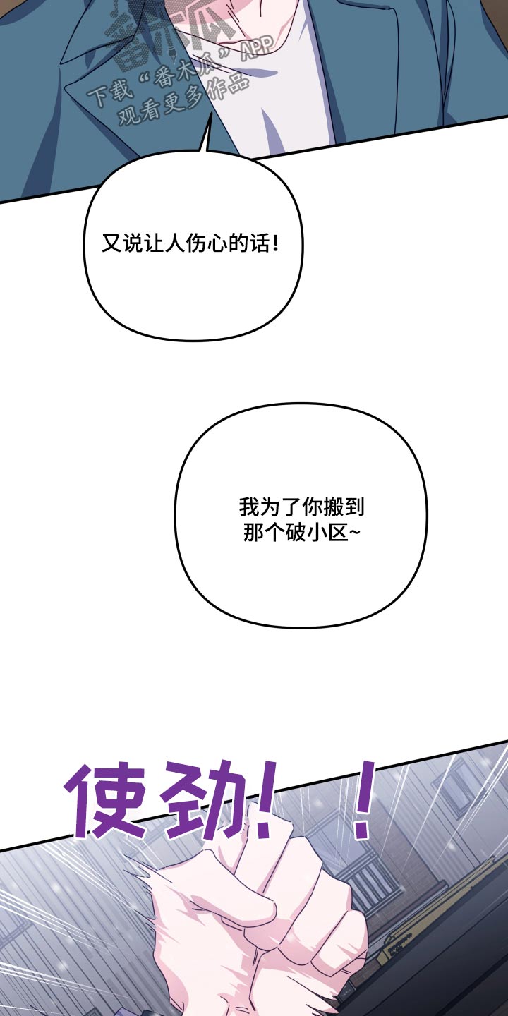 第88章：认识我吗9