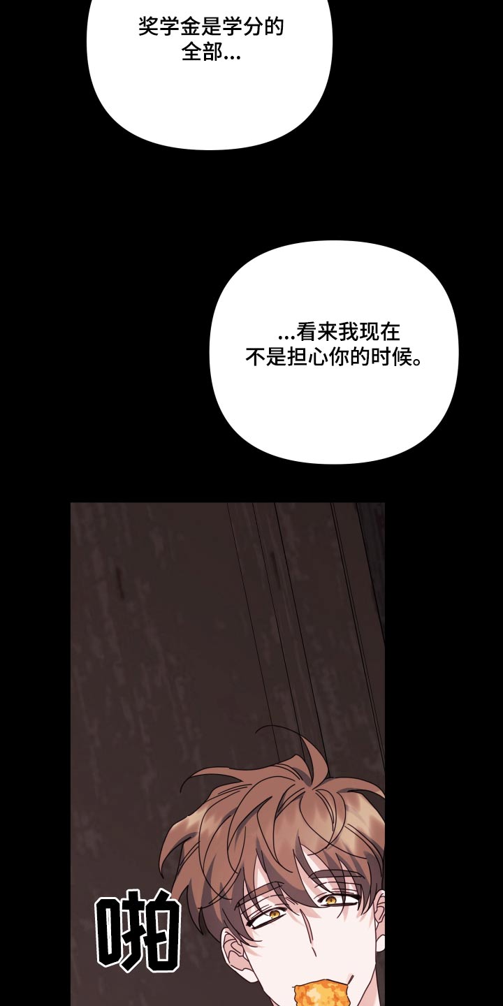 第83章：拜托7