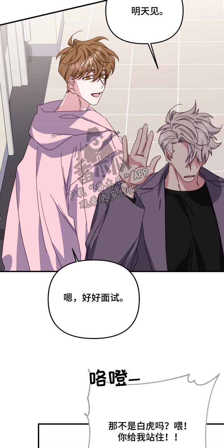 第87章：站住13