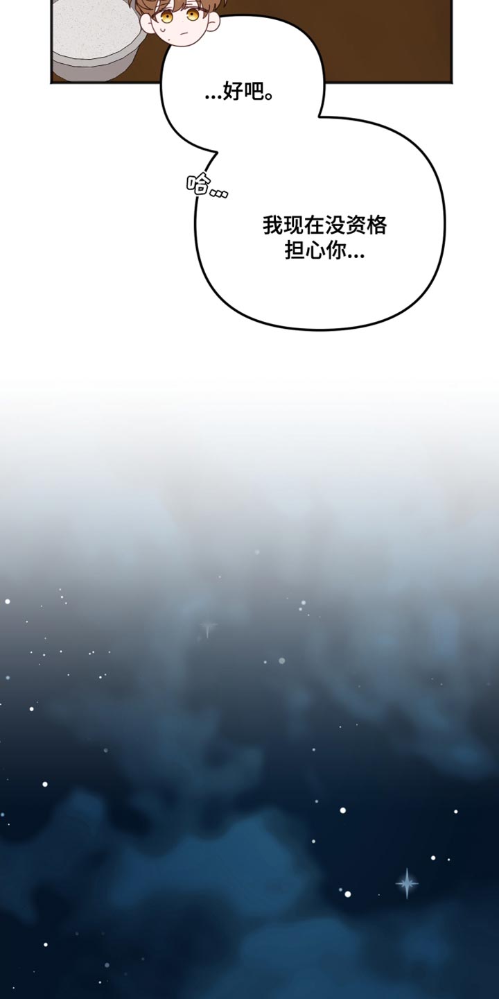 第76章：撒谎32