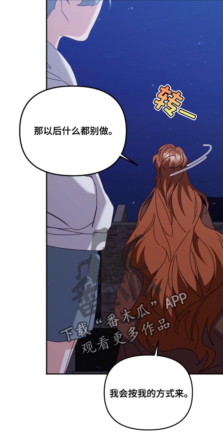 第77章：真正的回答8