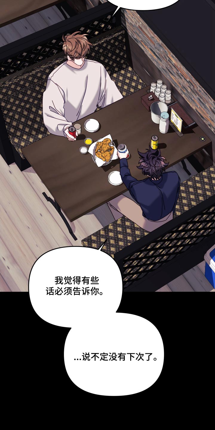 第83章：拜托9