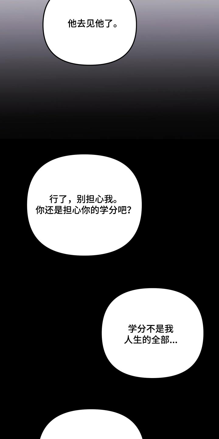 第83章：拜托6