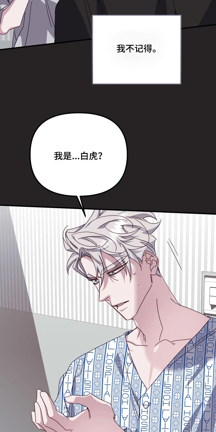 第86章：不记得14